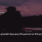دانلود آهنگ کف تهرونم با پلاک 46 از پوری
